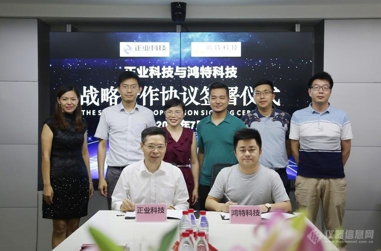 协议签署仪式现场据了解,正业科技将为鸿特科技提供智能工厂整体