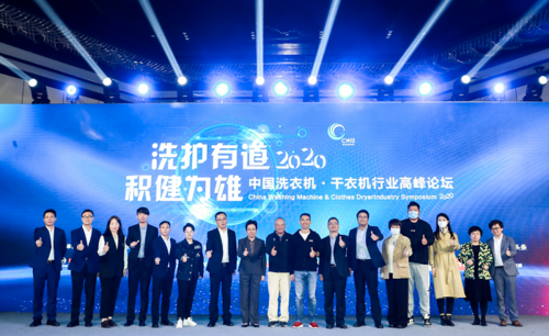健康受追捧 产品拓边界 洗衣机市场迎来洗护创新时代 - 电科技